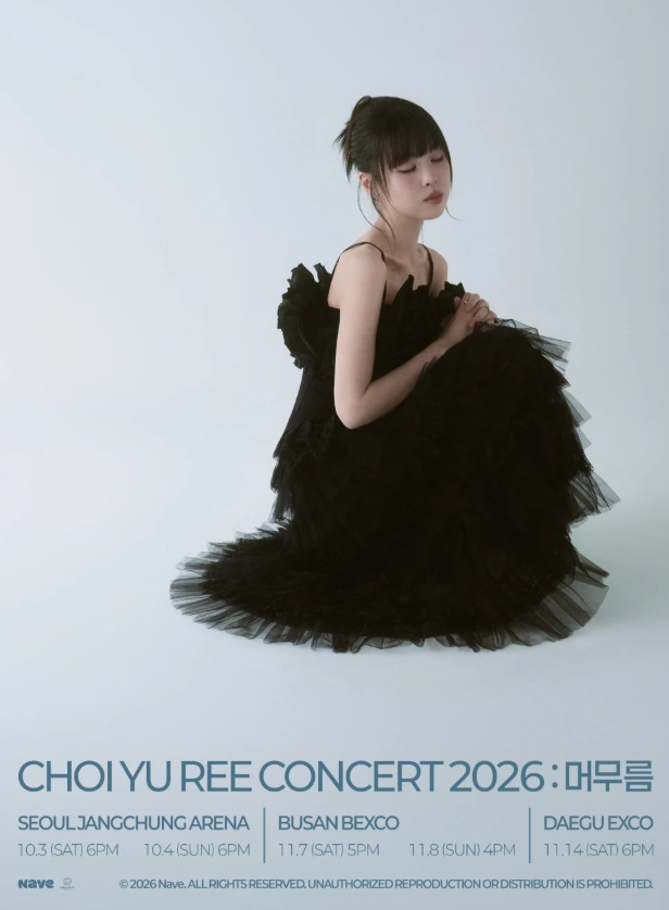 최유리 콘서트 2026 머무름 서울 티켓팅｜장충체육관 일정·가격·예매·주차