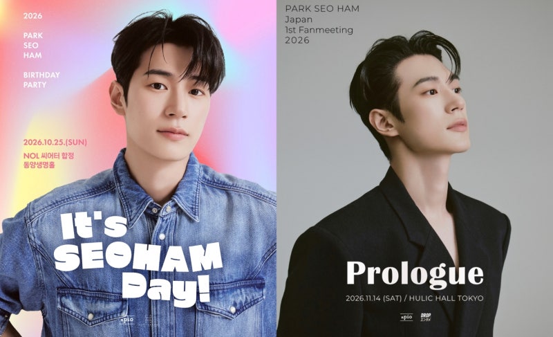 박서함, 국내 팬밋업 ‘It’s SEOHAM Day’→첫 일본 팬미팅 ‘Prologue’ 개최