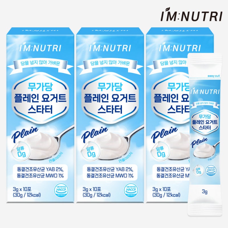 요거트스타터 구매 전 우유와 발효법 체크 가이드