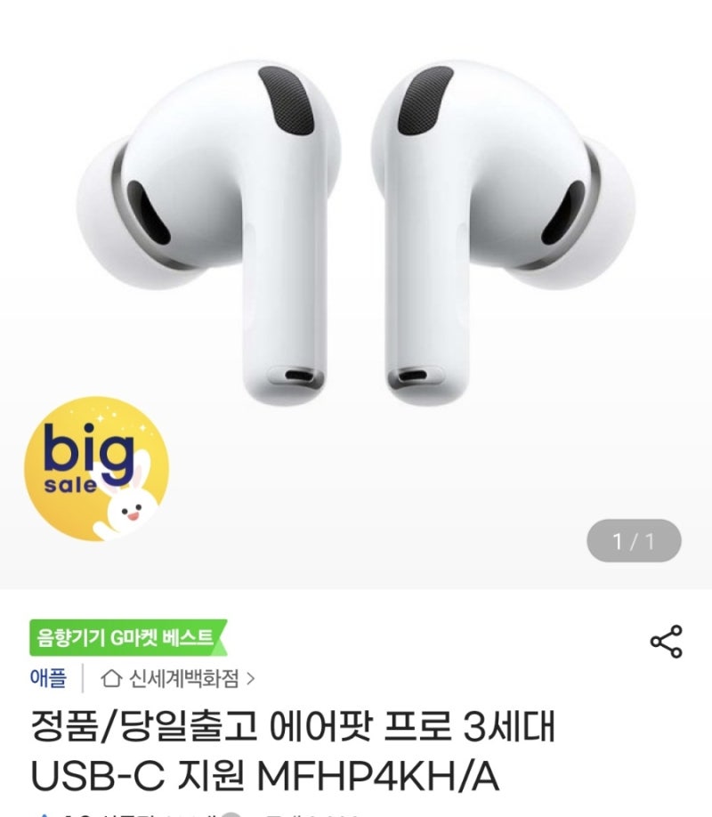 백화점 정품 특가] 에어팟 프로 USB-C형 최종 28만원대! 노이즈 캔슬링 무선 이어폰 추천