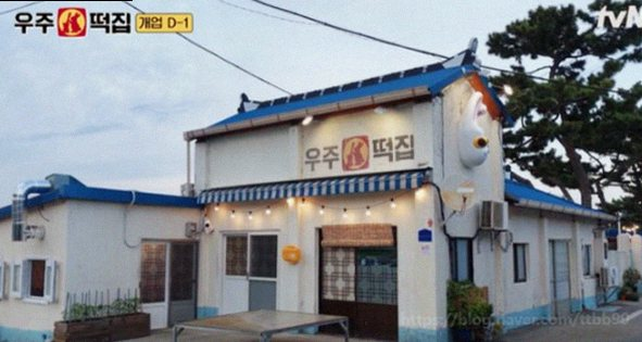 우주떡집 헛걸음 끝! 지락실 서울 팝업 진짜 위치와 예약 꿀팁 대방출