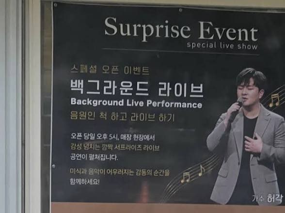 허공 섭외 후 허각으로 홍보? 소속사 “법적 조치 검토”