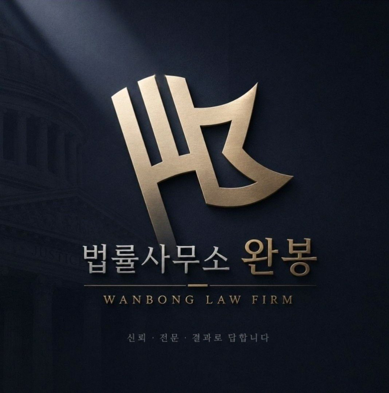 동국에셋 사기 박근형 부장 사칭 8.15 머니톡 해외선물 투자 피해 주의