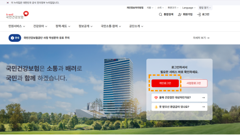 개인 4대보험완납증명서 인터넷 출력하기