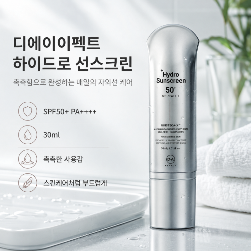 채정안 썬크림 디에이이펙트 하이드로 선스크린 30ml, 약국 선크림 가격과 특징