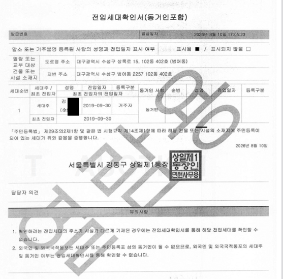 대구 수성구 범어센트럴푸르지오 경매, 10억대 아파트가 7억 1천만원부터? 2025타경9620 사진 7