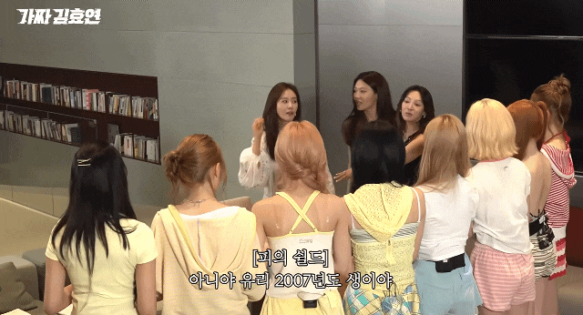 07년생 5세대 아이돌 컨셉 잡더니 찐 07년생 만나고 뇌정지 온 소녀시대 효리수 유리ㅋ