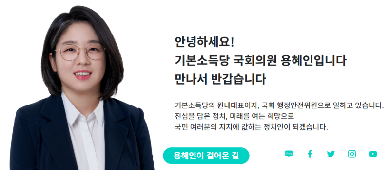 성평등가족부 장관 용혜인 프로필 총정리…의원직 겸직 논란까지