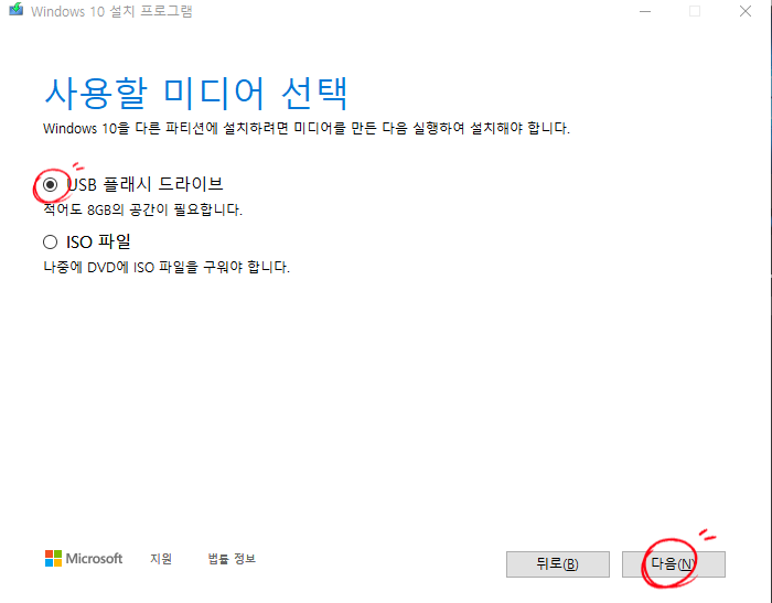 노트북 포맷, 윈도우10 포맷용 USB 만드는 방법