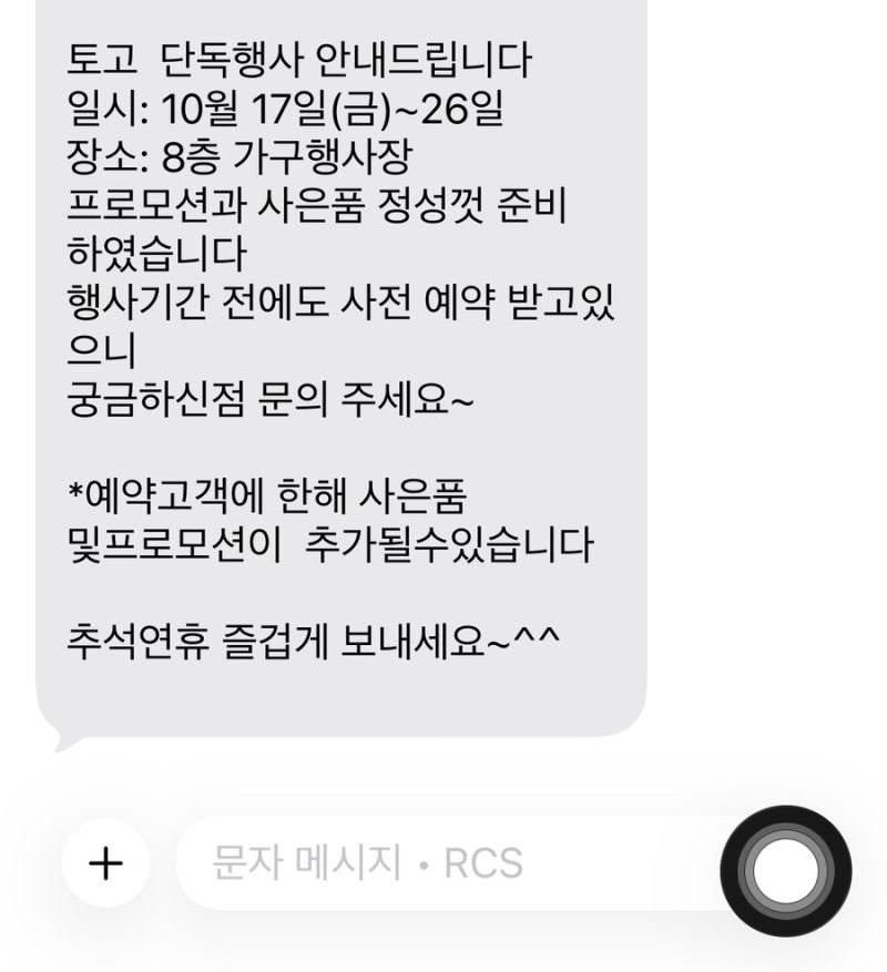 "인테리어 사진마다 보이던데 얼마야?" 리네로제 토고소파 가격 알아보니