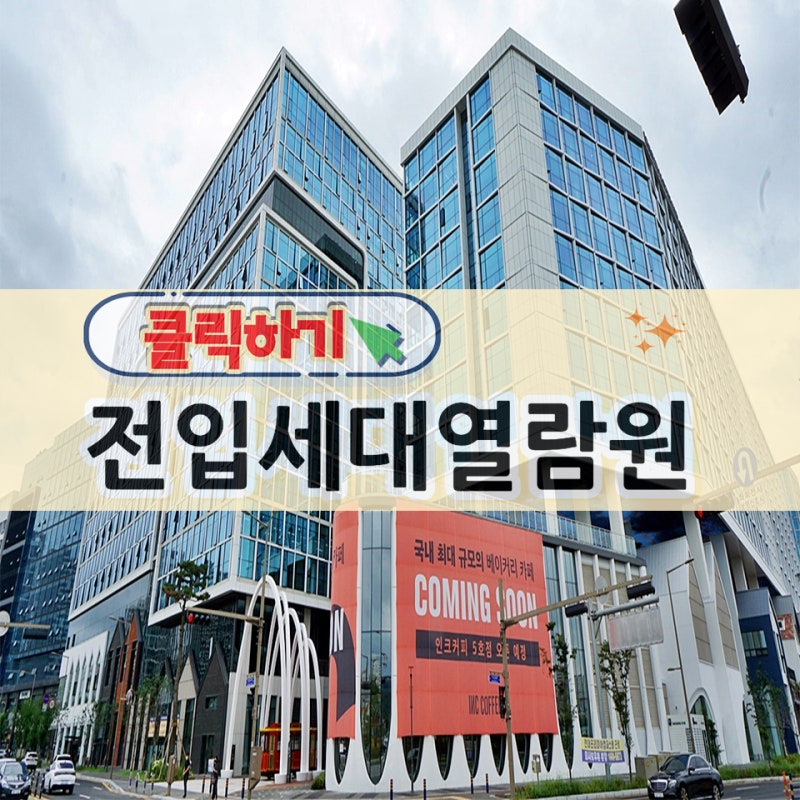 전입세대열람원 발급 방법과 필수 준비물 총정리(Feat.전입세대확인서)