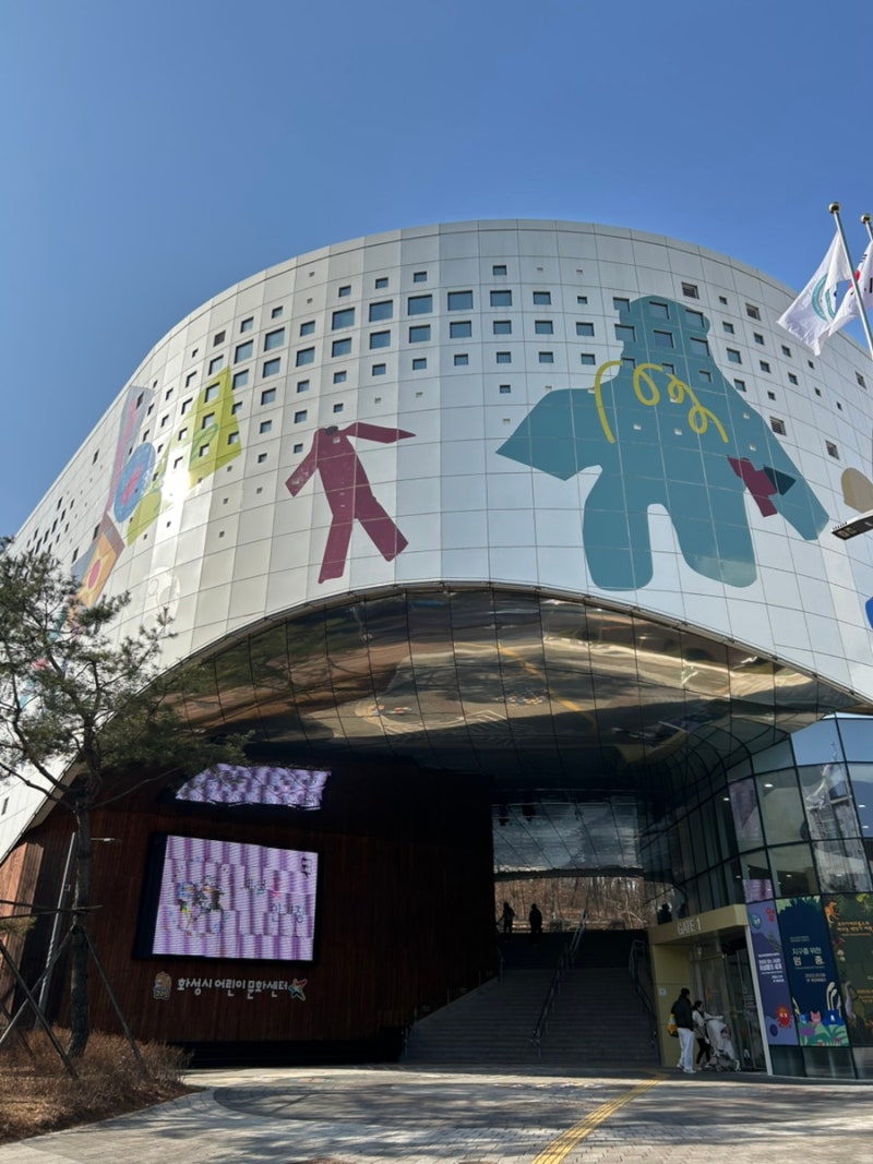 화성 아이와 가볼만한 곳 두돌 남자 아기랑 다녀온 어린이문화센터 세번째 재방문 후기