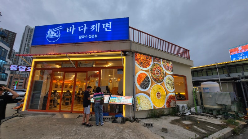 속초 맛집 속초해수욕장 바로 앞 해물칼국수와 파전이 맛있는 바다제면 속초본점 후기