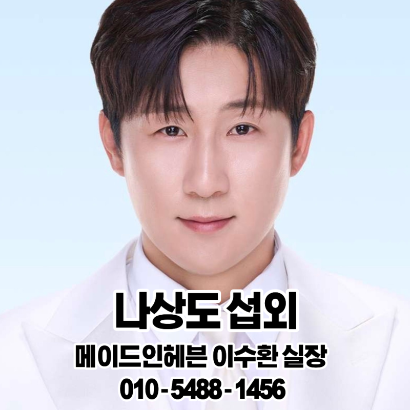 나상도 섭외 익산시 행사·축제 미스터트롯2 출신 트로트가수 흥겨운무대