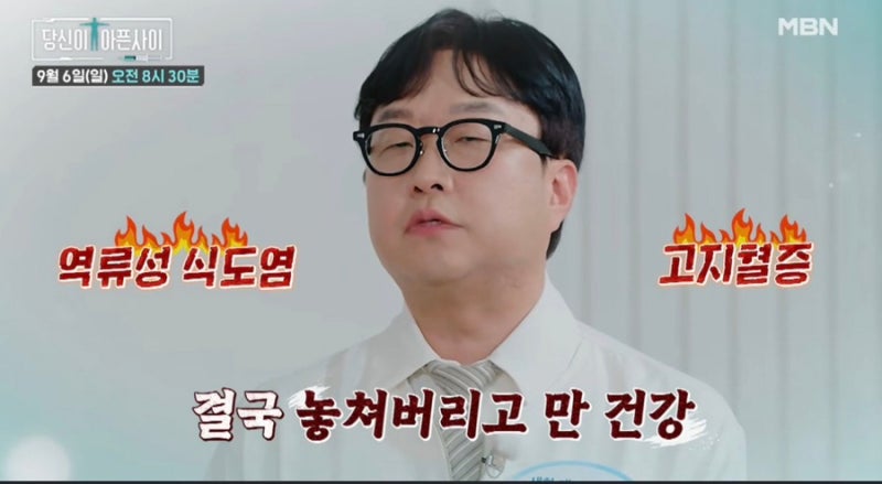 “속쓰림·역류성 식도염에 고지혈증까지” 박휘순, 바쁜 일정 속 건강 악화 고백