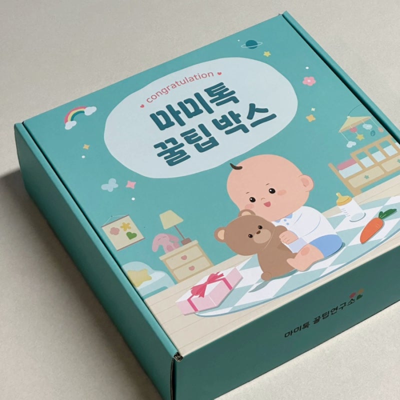 내돈내산 마미톡 태아보험 현대해상 가입 후기 (월납입 7만원대 | 산모특약 | 꿀팁박스 구성)