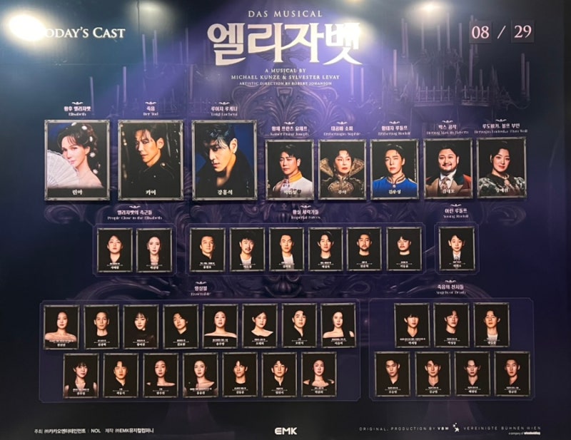 [뮤지컬] 엘리자벳 후기 ㅣ 린아 카이 강홍석 박민성 주아 김우성 ㅣ 블루스퀘어 우리은행홀 ....