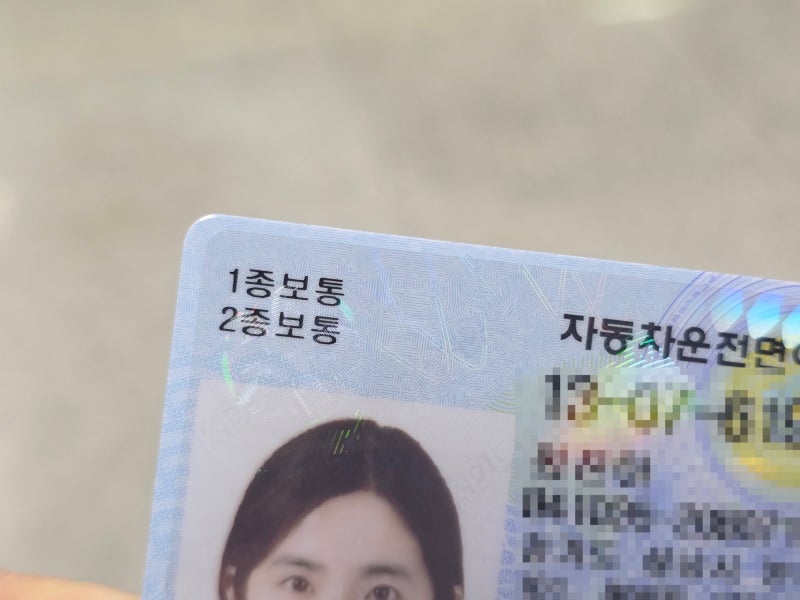 운전면허 갱신 7년 무사고 2종 보통에서 1종 보통 면허로 갱신_용인운전면허시험장 방문