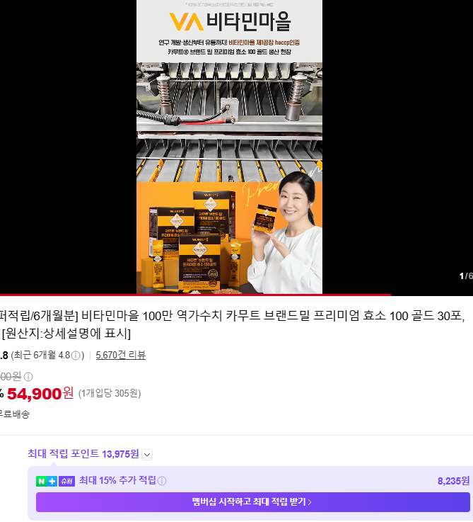 카무트 브랜드밀 효소 골드 100 솔직 후기 및 10년차 담당자 추천 팁