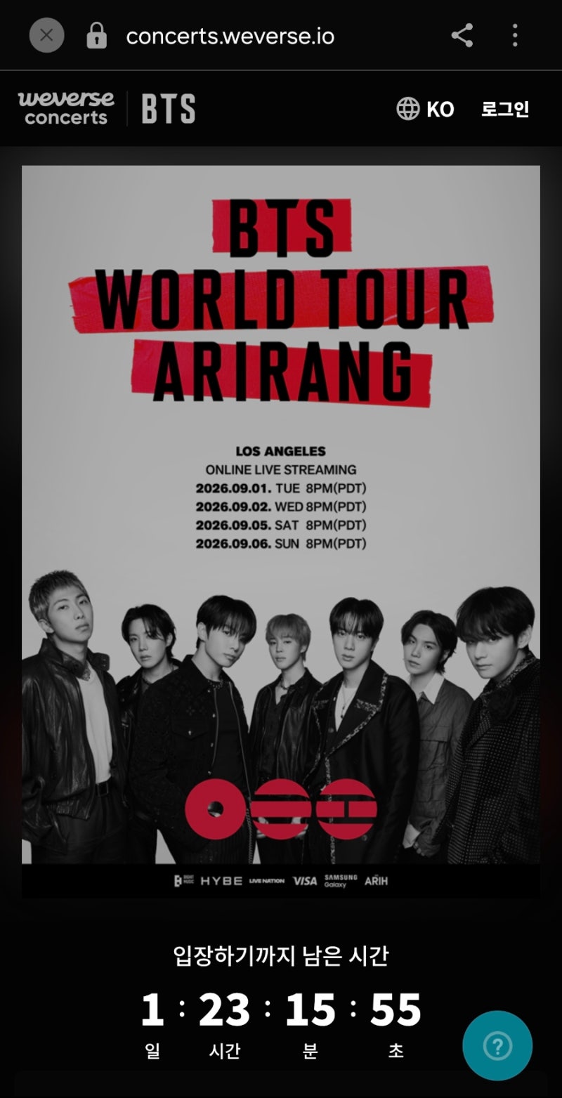 BTS LA 콘서트 온라인 중계 어디서 보나? 한국시간·위버스 시청방법 정리