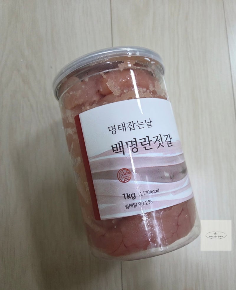 명란 1kg 소분해서 냉동 보관하는 방법, 이렇게 해두니 정말 편해요