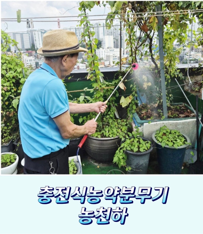 충전식농약분무기 농천하NTX-600P 소형 전동 분무기 사용후기