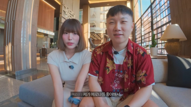 결혼도 안 했는데 신혼여행부터? <b>빠니보틀</b>, 예비신부 ‘메로나’ 전....