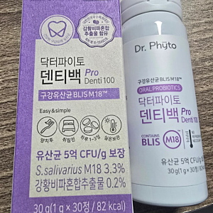 닥터파이토 덴티백 구강유산균 효과 및 후기!!