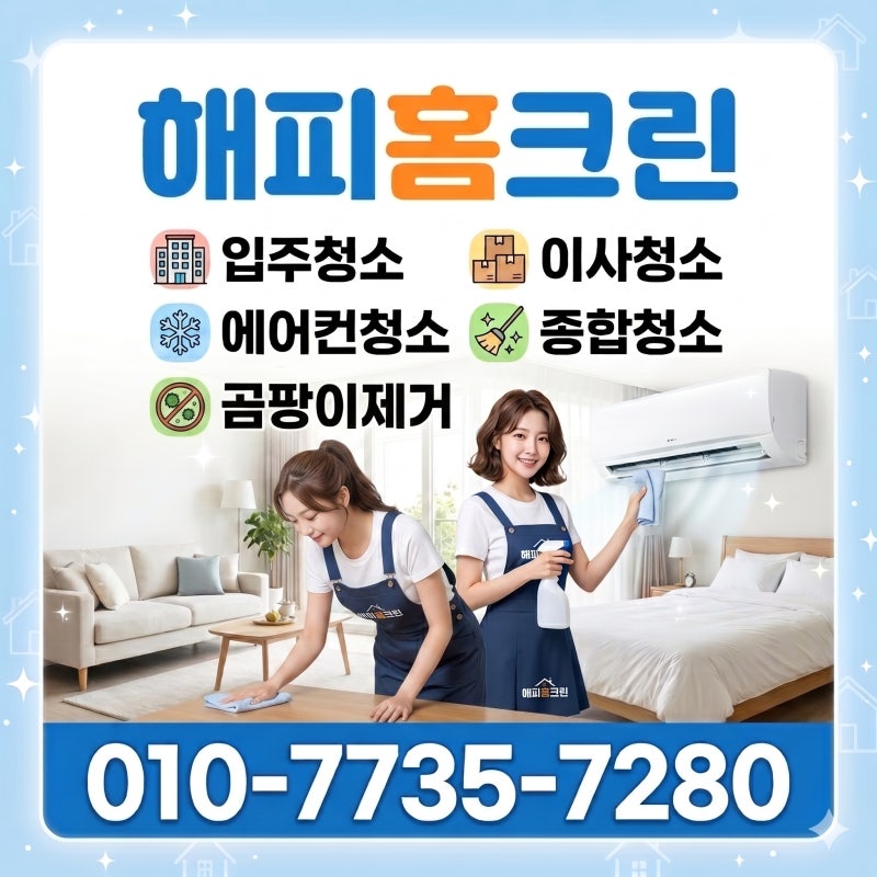 주방 후드 기름때 닦아도 끈적거린다면 청소 순서가 문제입니다 필터부터 싱크대까지 제대....