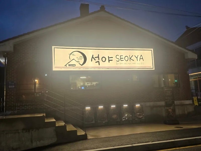 [구미 복개천 술집] 분위기 끝판왕 요리주점 '석야' 금오산 뜯갈비 솔직후기 (송정동 술집 추....