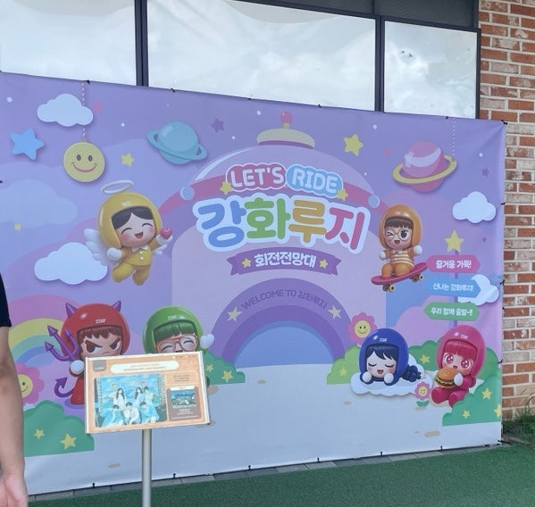 인천 강화도 강화루지 / 강화도 이색 액티비티 체험 데이트 아이와 놀기 좋은 예약 할인 주차....