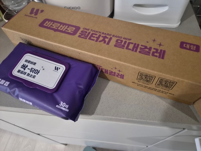 나도 찾고 싶다 궁극의 밀대 걸레 | 원더라이프 바로바로 원터치 밀대걸래 내돈내산 후기