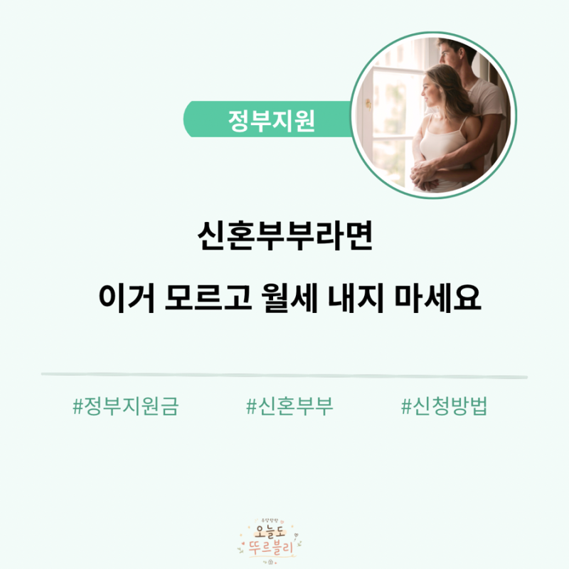 LH 2026년 2차 신혼·신생아 매입임대주택 공고 떴다! 혼인기간별 순위 선정 및 서류 제출 완벽 ....