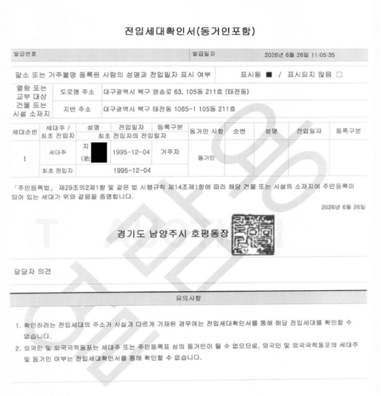 대구 북구 칠곡관음타운 아파트 경매, 2회 유찰 5,880만원부터! 2025타경1227 사진 9