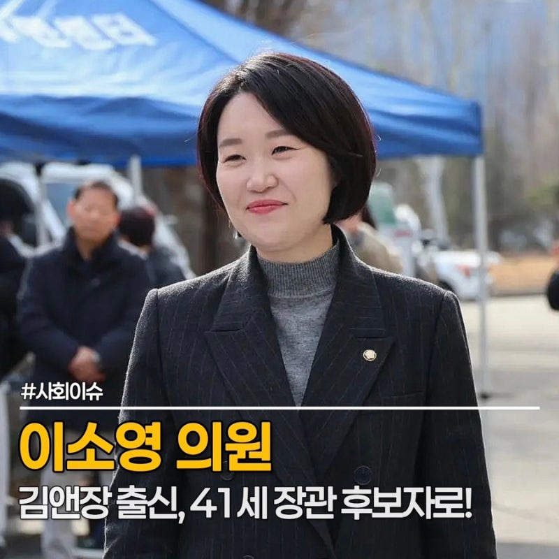 김앤장 변호사였던 이소영, 35세에 국회의원 되더니 6년 뒤 장관 후보자로!