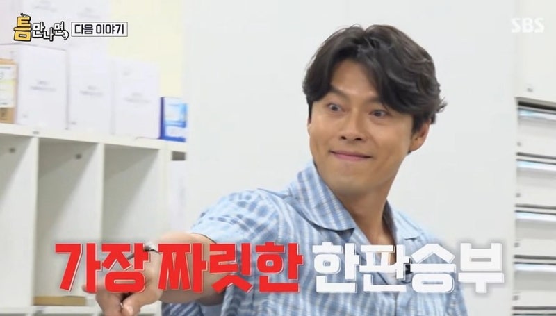 "형, 더 얇아지셨네" 현빈 한마디에…178cm 유재석 몸무게 또 논란