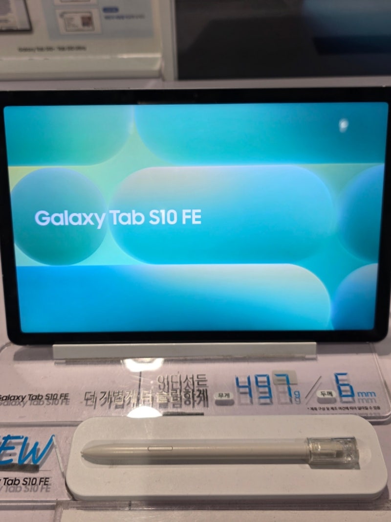 갤럭시탭 S10 FE 추석 얼리버드, 최대 혜택가 63만원대까지 내려간 이유
