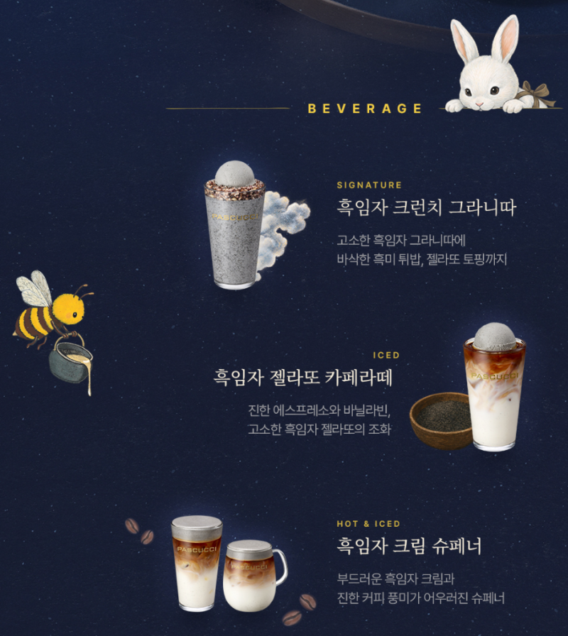 [신제품]PASCUCCI/파스쿠찌 흑임자 신메뉴 출시, 흑임자 크런치 그라니따 생각보다 진한데?/내....