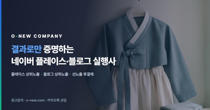 혼주한복대여 후 오염이나 훼손 시 대처법 및 배상 기준