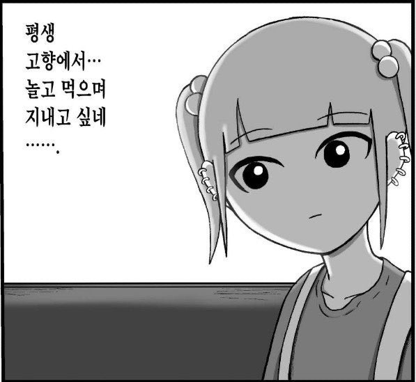 엉망진창이어도 꼭 살아 있자 우리