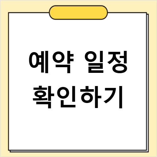 국립자연휴양림 예약방법과 진도 장성 이용시간 시설 안내