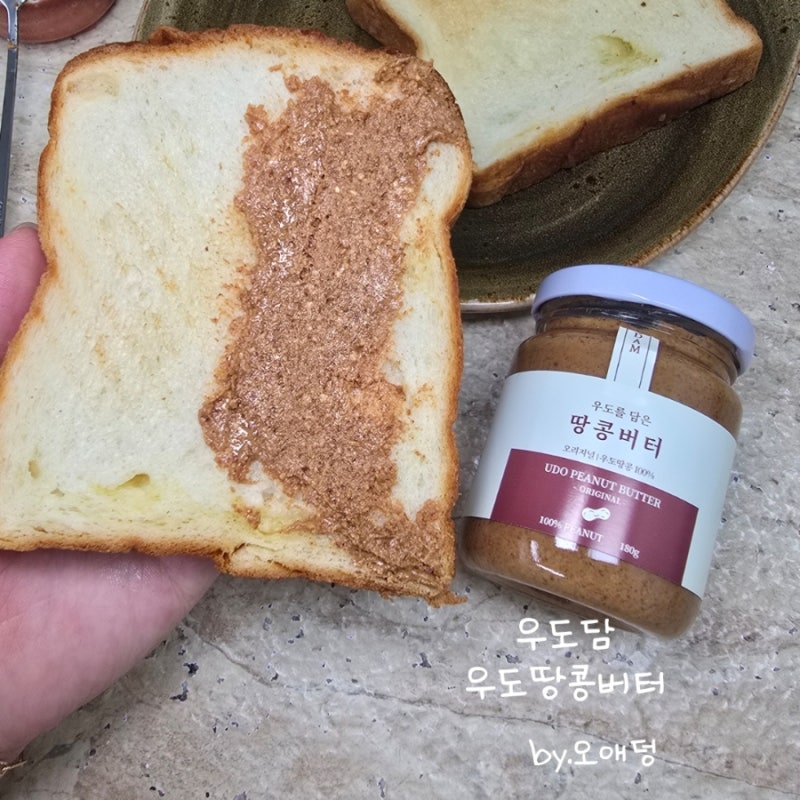 무첨가 100% 우도땅콩버터 우도언니 제주 기념품 우도 선물 추천 솔직후기 (사과 찍먹 & 토스....