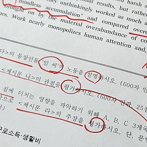 인문논술 평가유형 감점 피하고 인서울 합격권 진입하는 대치동학원 프레임