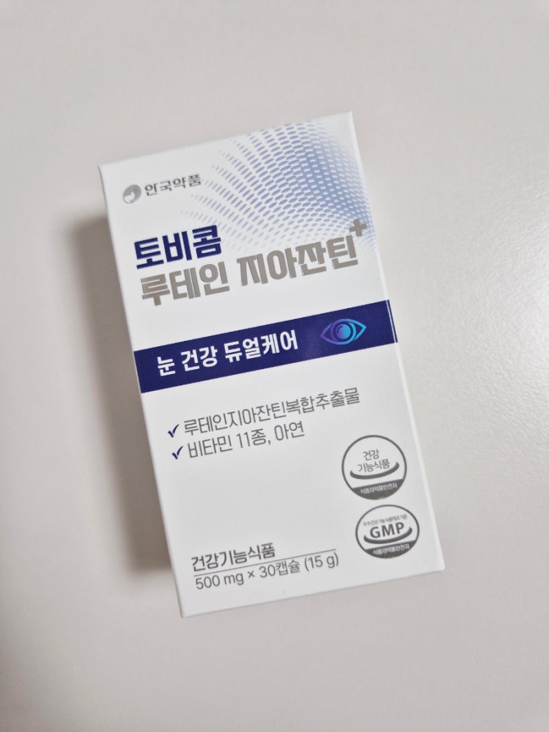 추석 선물 추천 안국약품 토비콤 루테인 지아잔틴+
