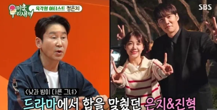 정은지 최진혁 열애설 또 나온 이유, "건강플러팅"에 생일선물 얘기까지 팬들 술렁