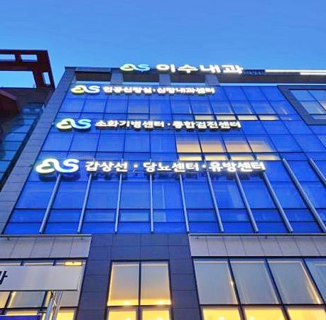 천안 건강검진센터, 검진은 받는 것보다 그다음이 중요합니다