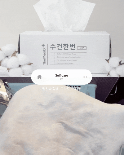 [더메디닥터] 여행, 예민피부 필수템 순면 일회용수건