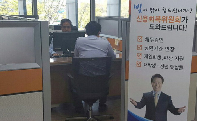 신용회복위원회 고객센터 전화번호와 채무조정 신청자격, 상담 전 꼭 확인하세요