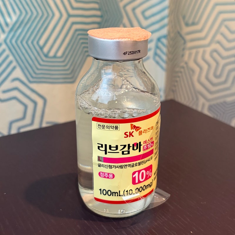 면역글로불린, 시험관 배아 이식 후 꼭 맞아야 하나? 면역글로불린의 효능