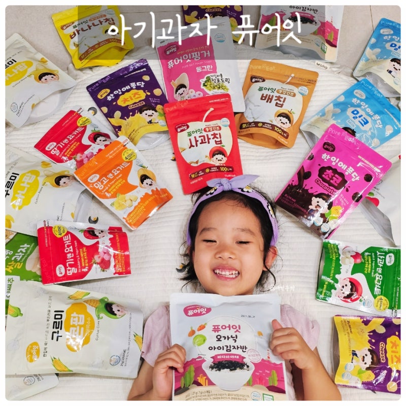 돌아기 유기농 쌀과자 떡뻥 추천 '퓨어잇' 매일 할인받는 아기간식 핫딜
